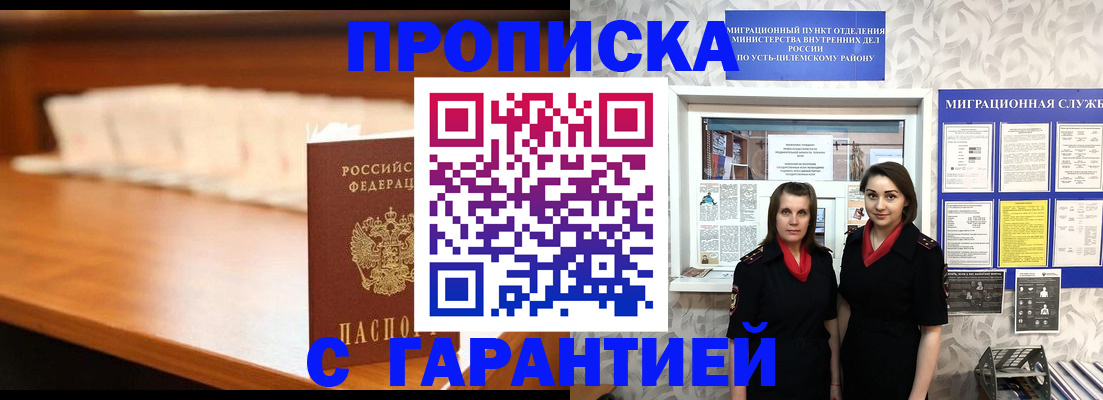 прописка паспорт в Сургуте