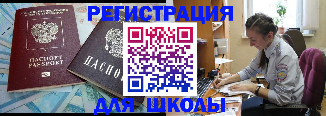 прописка 2025 в Сургуте