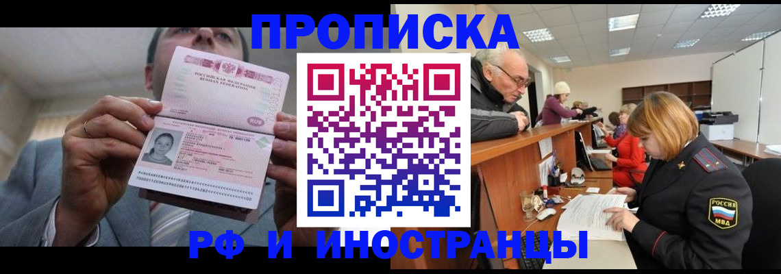 временная регистрация госуслуги в Сургуте