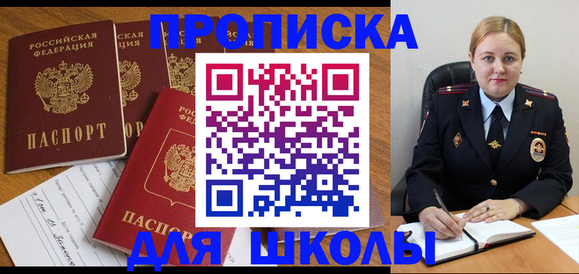 прописка поиск в Сургуте