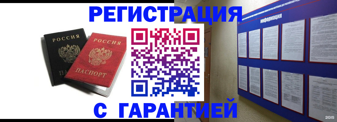 регистрация для дет. сада в Сургуте