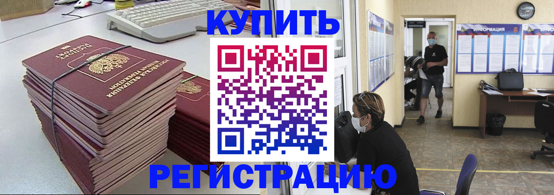 прописка поиск в Сургуте