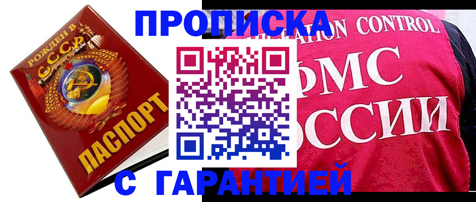временная регистрация законно в Сургуте