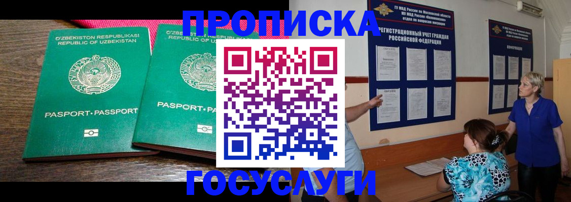 регистрация для дет. сада в Сургуте